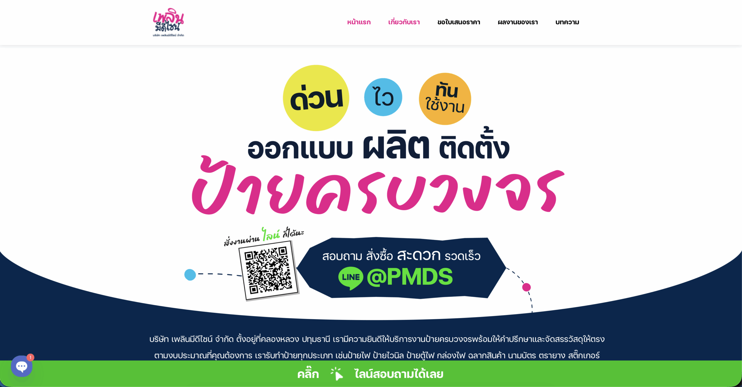 เว็บไซต์รับออกแบบและตกแต่งภายใน Plernmedesign.com